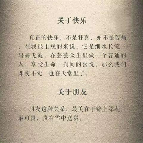 三毛：十六句最深情的话，道尽人生