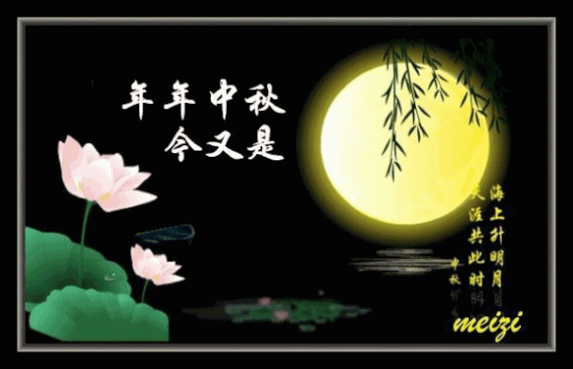 八月十五中秋节祝福短信大全，2019年中秋节问候语大全