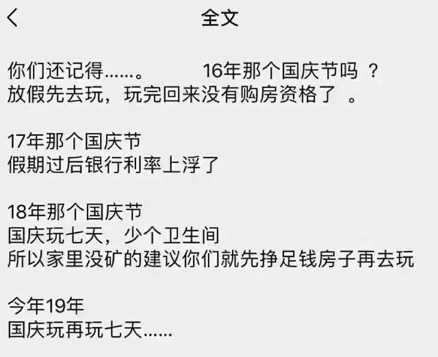 房产中介朋友圈的那些神文案，是时候整理好再次上线了