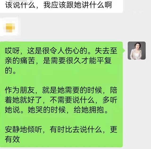 安慰一位刚逝去亲人的朋友，与哀哭的人同哭