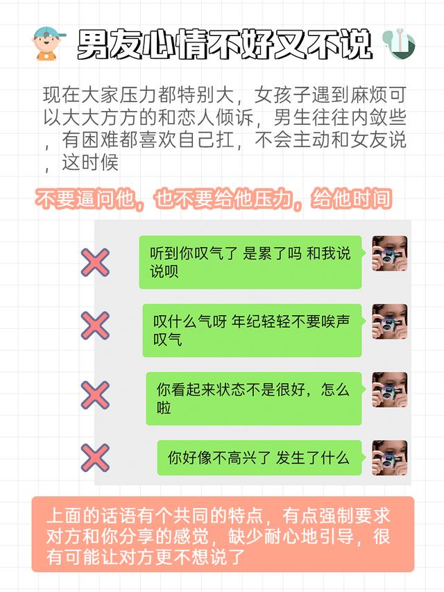 安慰男友/老公速成指南：学会20句话，这样聊让男人越听越爱你