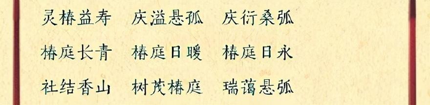 这些祝福语，你听都没听过，这文化底蕴