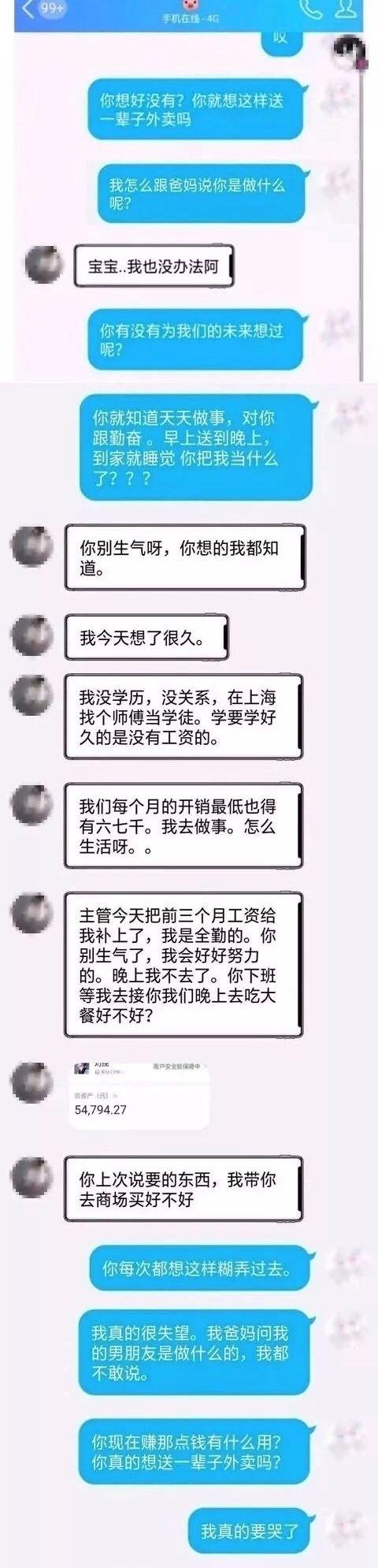 “我月薪4000，快递男友15000，能不能在一起”｜关注快递小哥职业发展和社会融入