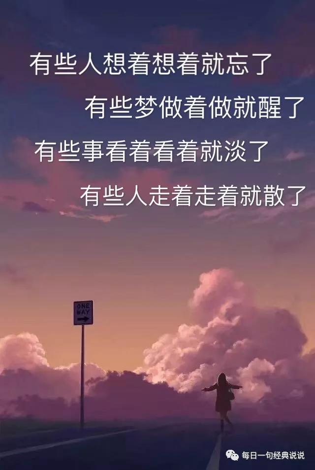 适合发朋友圈的精美句子