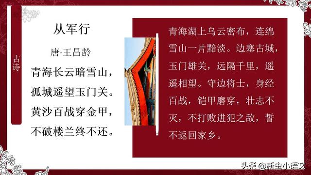 那些致敬古往今来英雄的话语，孩子们赶紧学习起来吧！