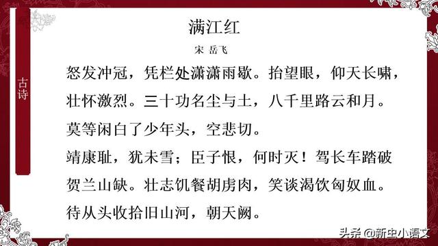 那些致敬古往今来英雄的话语，孩子们赶紧学习起来吧！