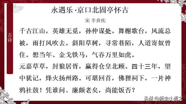 那些致敬古往今来英雄的话语，孩子们赶紧学习起来吧！