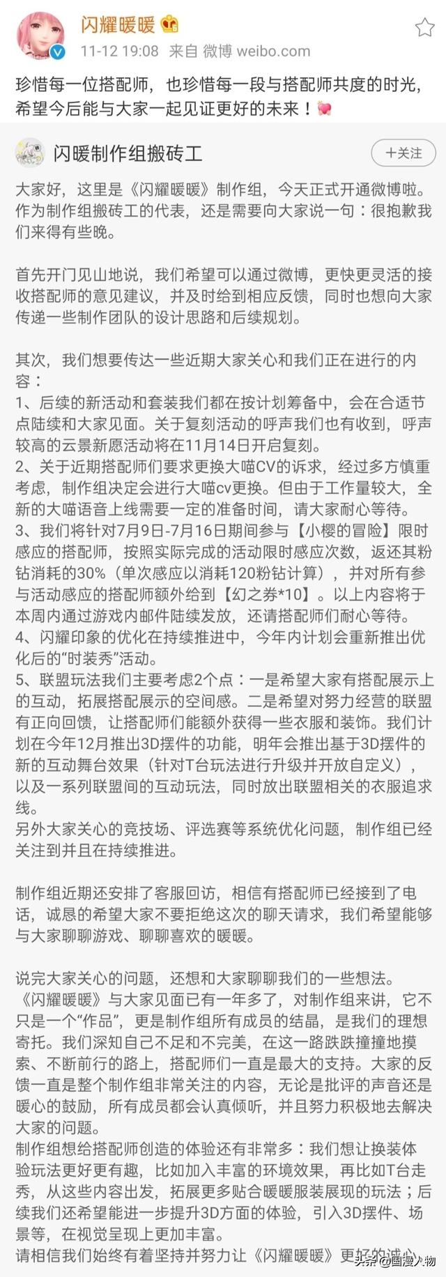 乔诗语为肖战庆生后续：工作丢了，经典句子被疯狂造句