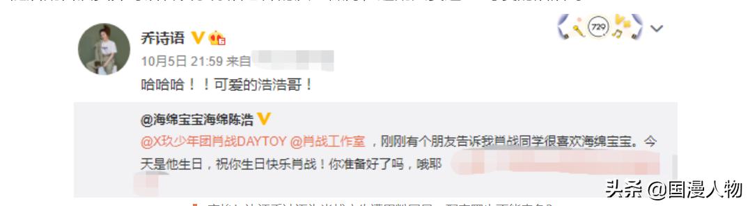 乔诗语为肖战庆生后续：工作丢了，经典句子被疯狂造句