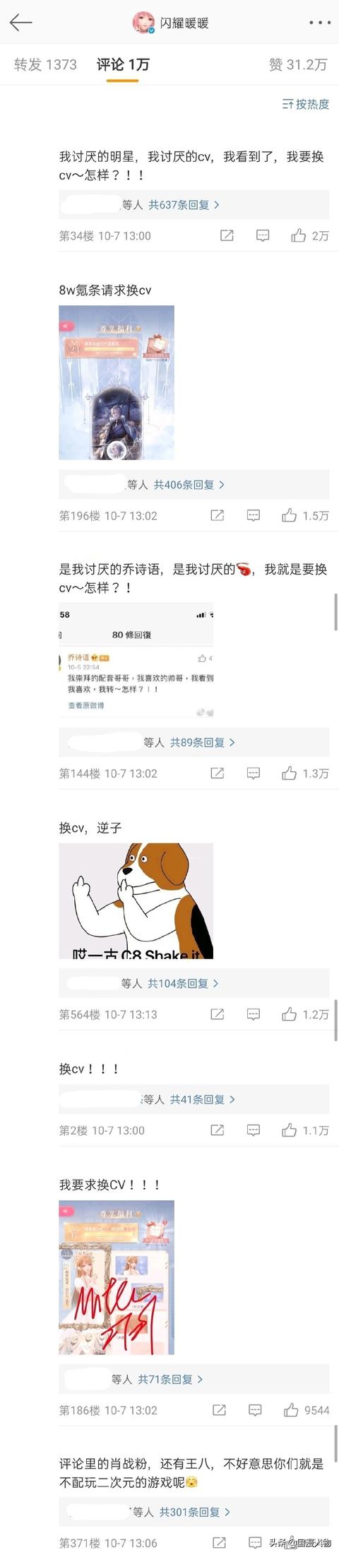 乔诗语为肖战庆生后续：工作丢了，经典句子被疯狂造句