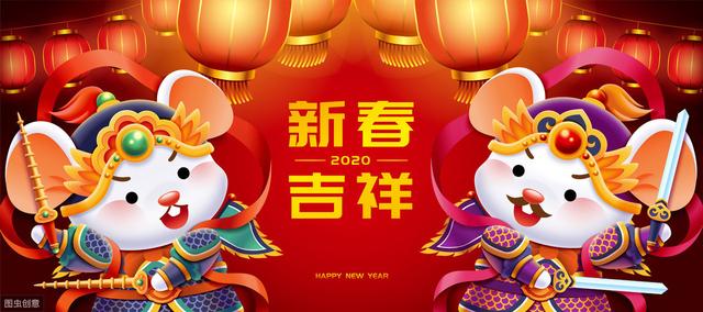 2020新年贺卡祝福语图片，愿您拥有一个幸福快乐的新年