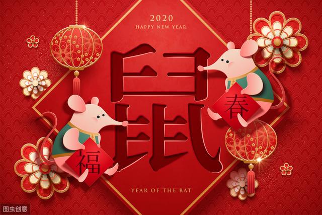 2020新年贺卡祝福语图片，愿您拥有一个幸福快乐的新年