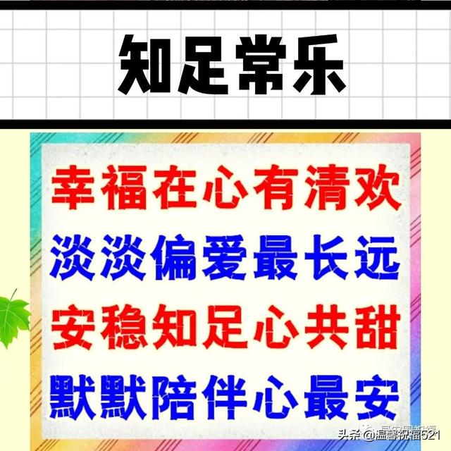 新版微信中老年朋友早安问候语图片带字 温馨暖心的早上好问候语录