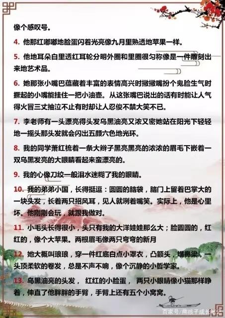 小学语文暑假必补，1-6年级最美佳句摘抄，早晚背两句开学变学霸