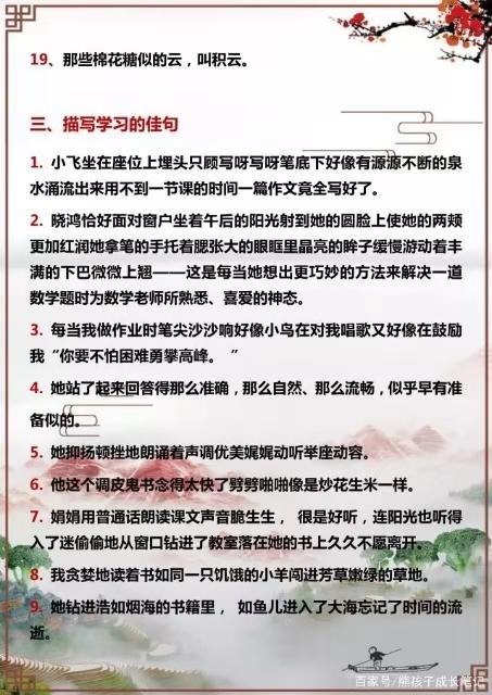 小学语文暑假必补，1-6年级最美佳句摘抄，早晚背两句开学变学霸