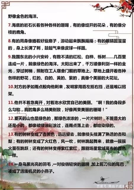 小学语文暑假必补，1-6年级最美佳句摘抄，早晚背两句开学变学霸