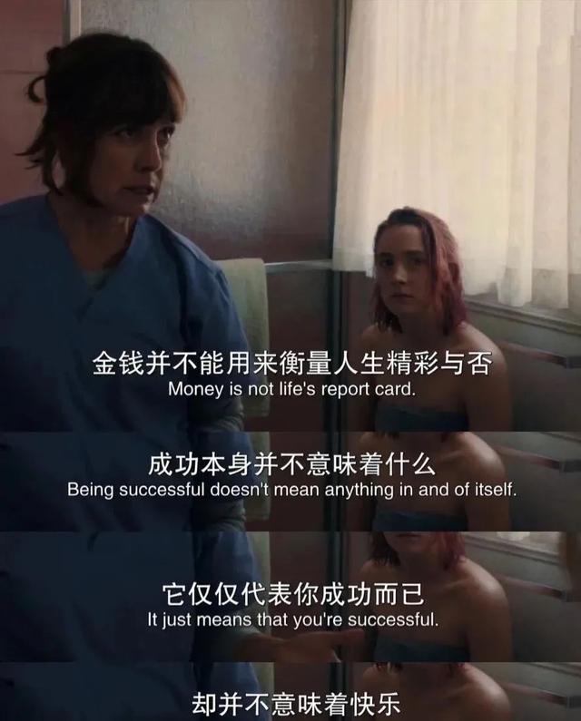 我们都是lady bird