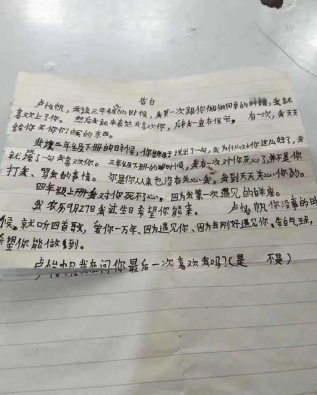 小学生写的8封情书，内容简单很直接，大学生都没有这个水平