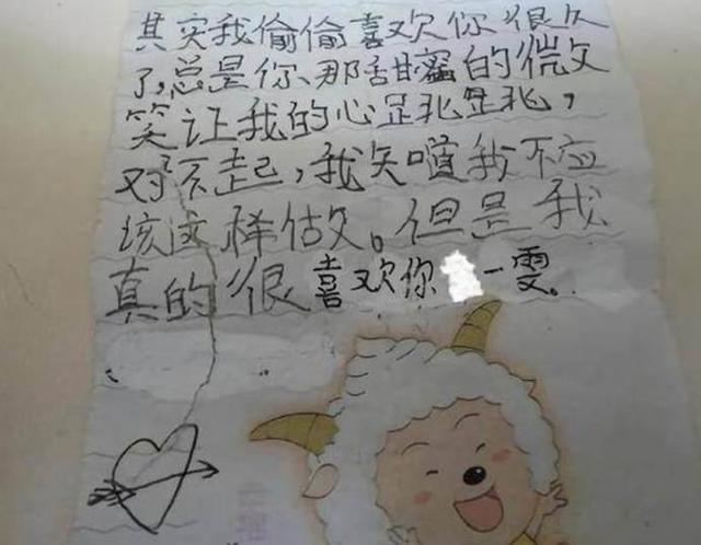 小学生写的8封情书，内容简单很直接，大学生都没有这个水平