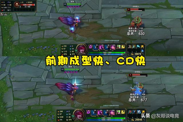 LOL穿甲霞的“变种”玩法：兼顾poke与平A，后期还能无缝转型暴击