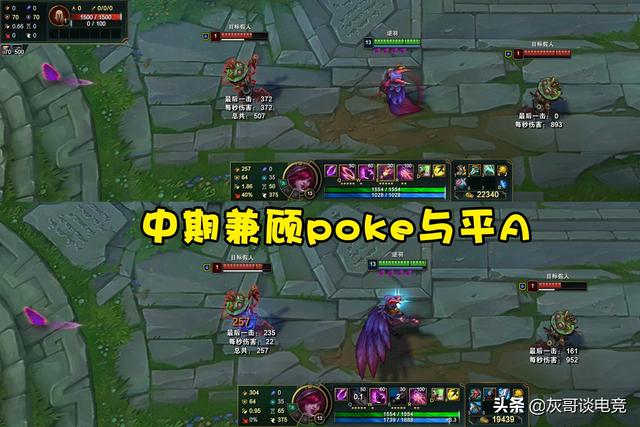 LOL穿甲霞的“变种”玩法：兼顾poke与平A，后期还能无缝转型暴击