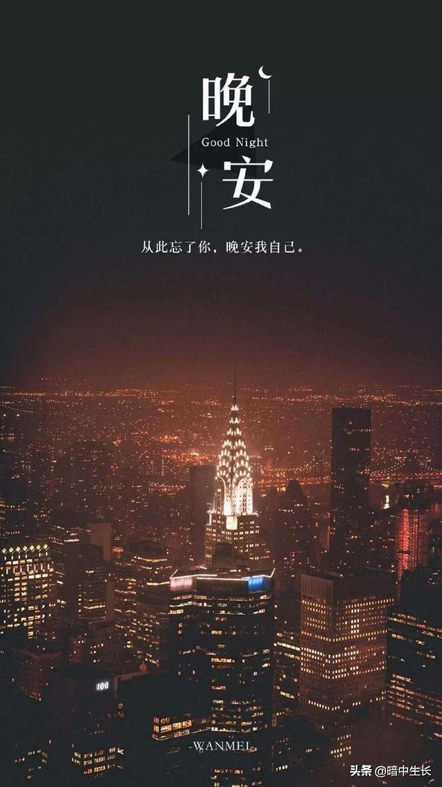 送你10条深夜话题（别哭，没人安慰你）