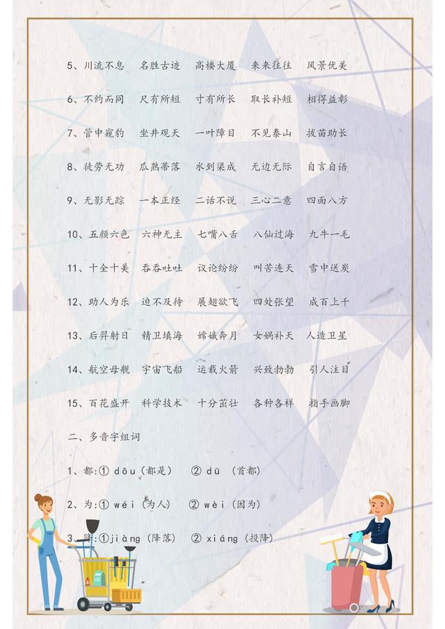 小学二年级语文下册造句练习题！提升成绩的好资料，替孩子收藏好