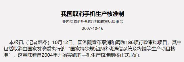 从山寨机遍地到世界巨头，国产手机 25 年逆袭记