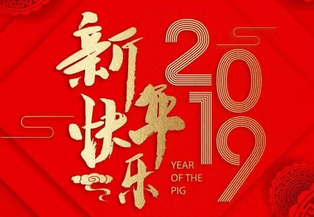 十大吉祥（平安）祝福语，你说了吗？