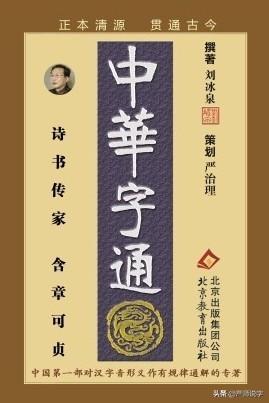 3500个常用字归类通解之一山：屿、岛、屹、岁、岂、凯、岐、崎岖