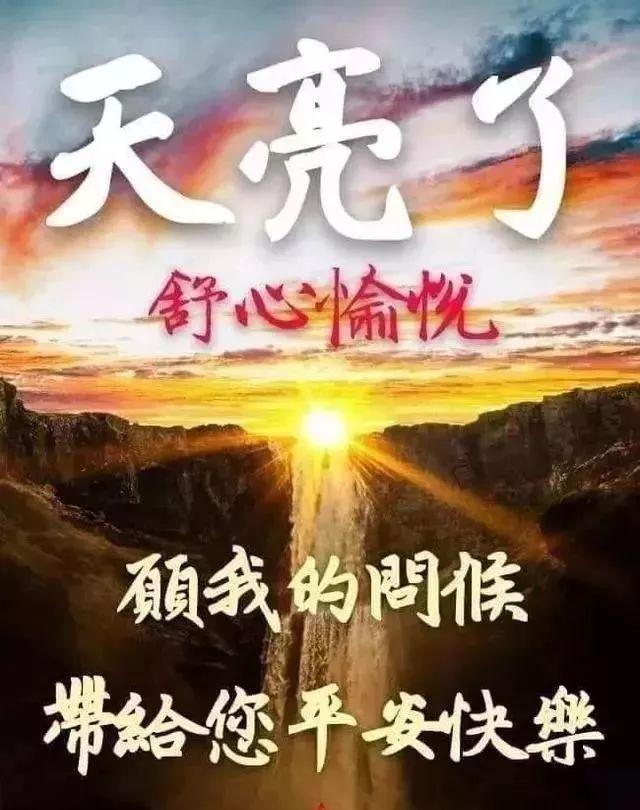 周五早上好，送亲友一条看完心情快乐一整天的微信问候语