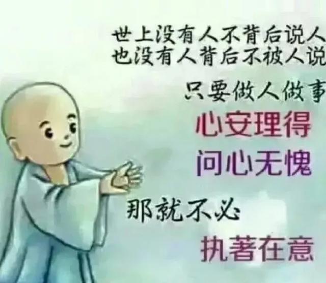 人心复杂的一段话