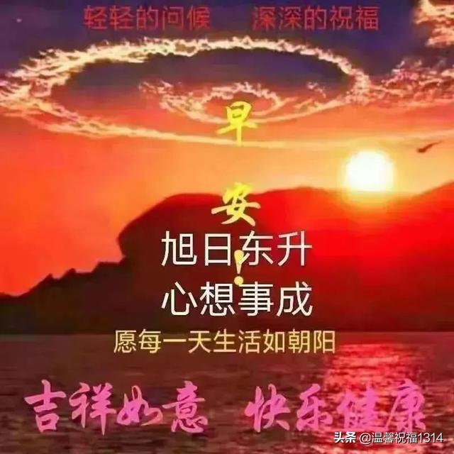 早上好，非常时期，送上清晨的问候