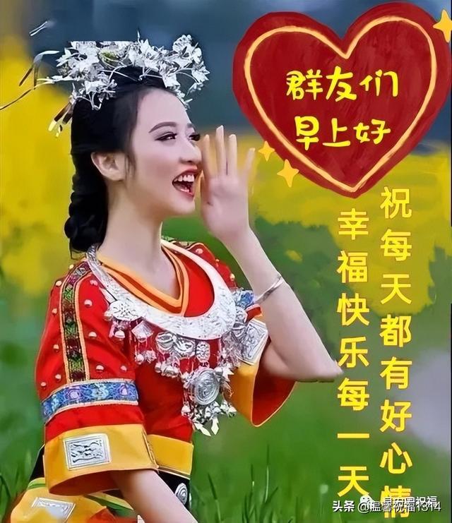 周日漂亮的清晨早上好祝福问候图带字，精选发给朋友的祝福短语