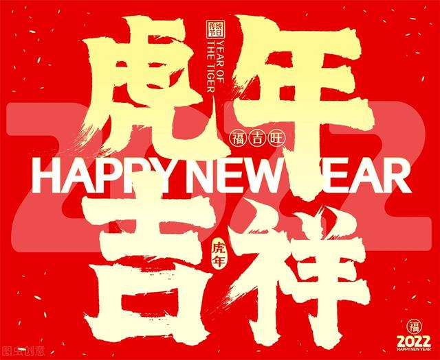 2022拜年文案，简短祝福语，适合大年三十发家族群、朋友圈