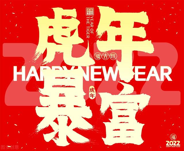 2022拜年文案，简短祝福语，适合大年三十发家族群、朋友圈