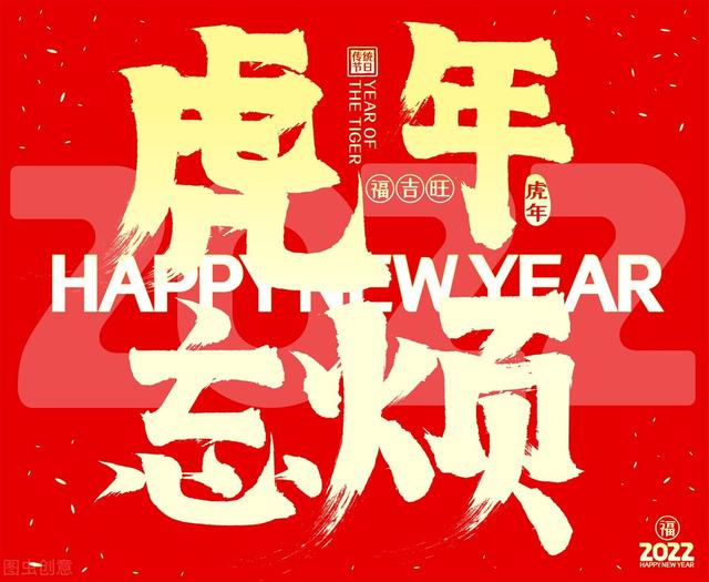 2022拜年文案，简短祝福语，适合大年三十发家族群、朋友圈