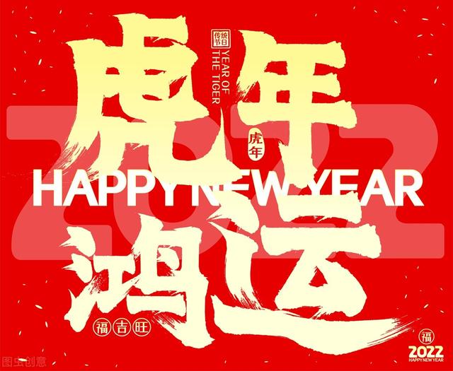 2022拜年文案，简短祝福语，适合大年三十发家族群、朋友圈