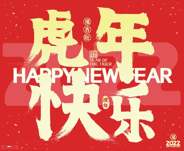 2022拜年文案，简短祝福语，适合大年三十发家族群、朋友圈