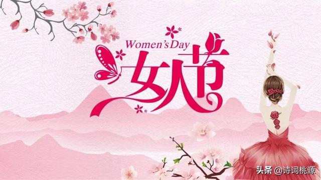 女神节｜十二首七律咏佳人，道尽千般颜色好