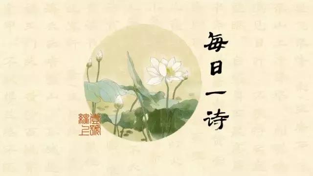 每日一诗：欲穷千里目，更上一层楼