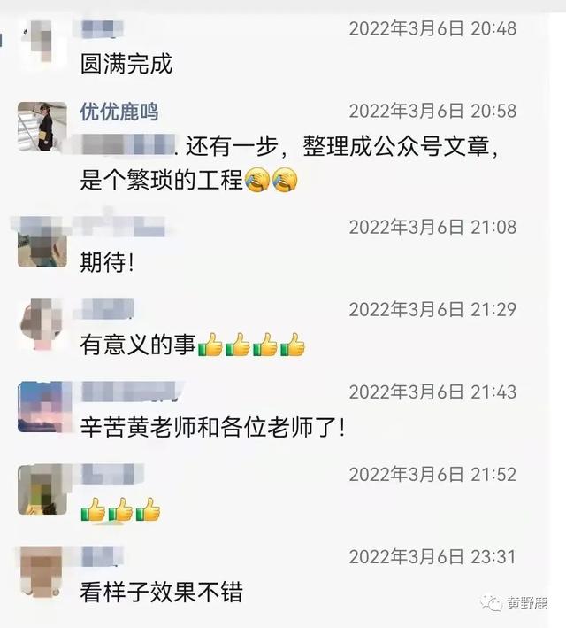 成为你自己——长寿中学高三18班老师家长“高考百日倒计时寄语”