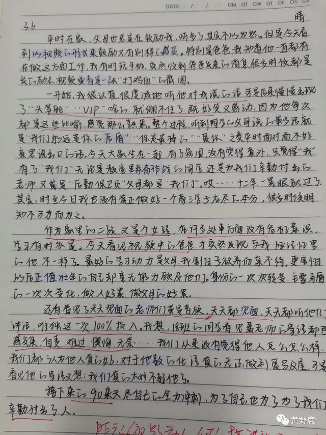 成为你自己——长寿中学高三18班老师家长“高考百日倒计时寄语”