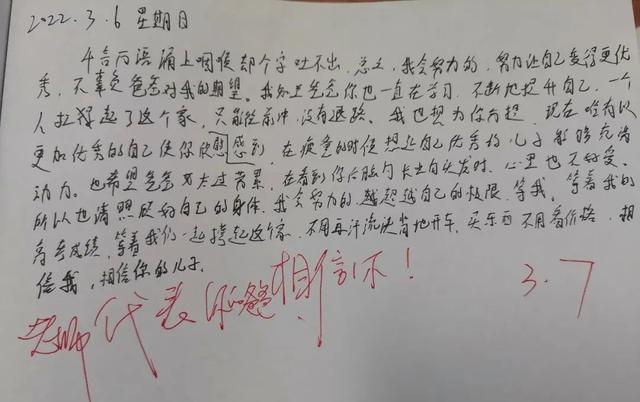 成为你自己——长寿中学高三18班老师家长“高考百日倒计时寄语”