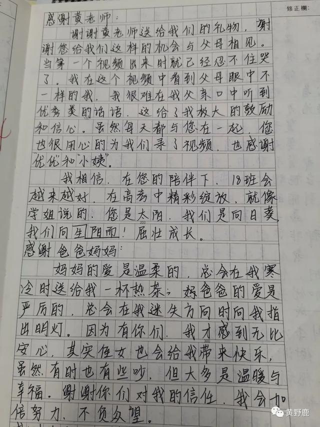 成为你自己——长寿中学高三18班老师家长“高考百日倒计时寄语”