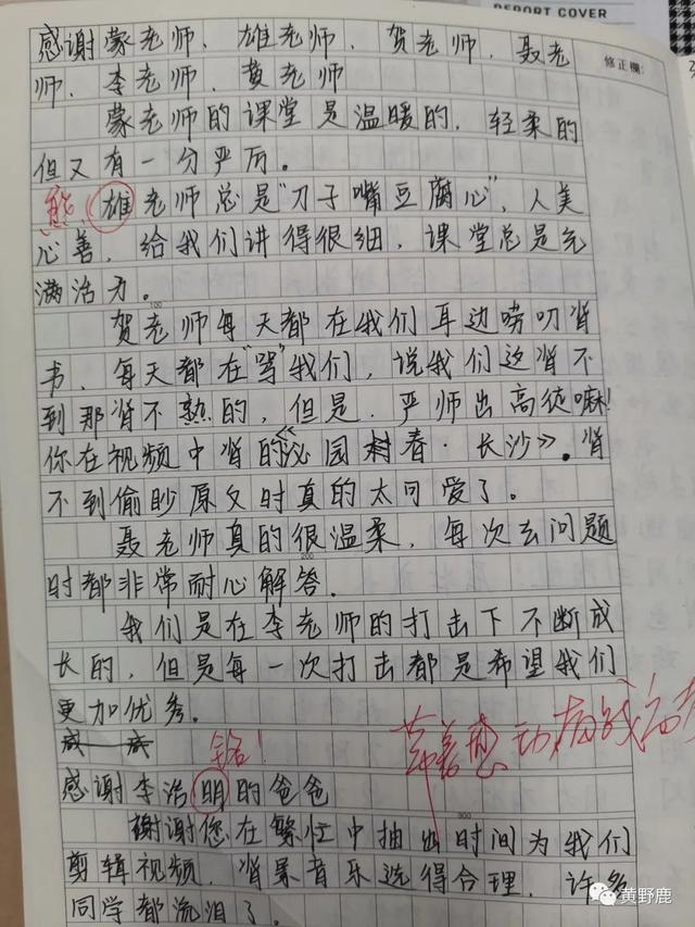 成为你自己——长寿中学高三18班老师家长“高考百日倒计时寄语”