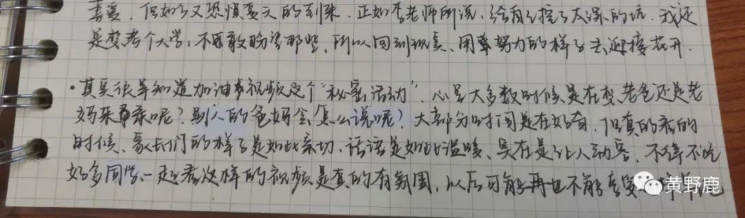 成为你自己——长寿中学高三18班老师家长“高考百日倒计时寄语”