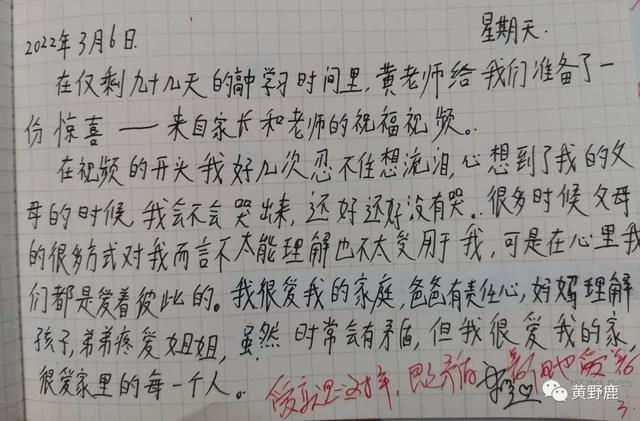 成为你自己——长寿中学高三18班老师家长“高考百日倒计时寄语”