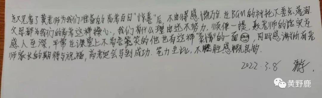 成为你自己——长寿中学高三18班老师家长“高考百日倒计时寄语”