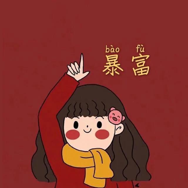 创意祝福语，学起来